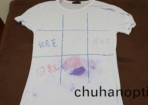 北京傢政(zheng)公司(si)衣(yi)服(fu)筆(bi)汚漬(zi).jpg